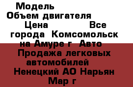  › Модель ­ Toyota Hiace › Объем двигателя ­ 1 800 › Цена ­ 12 500 - Все города, Комсомольск-на-Амуре г. Авто » Продажа легковых автомобилей   . Ненецкий АО,Нарьян-Мар г.